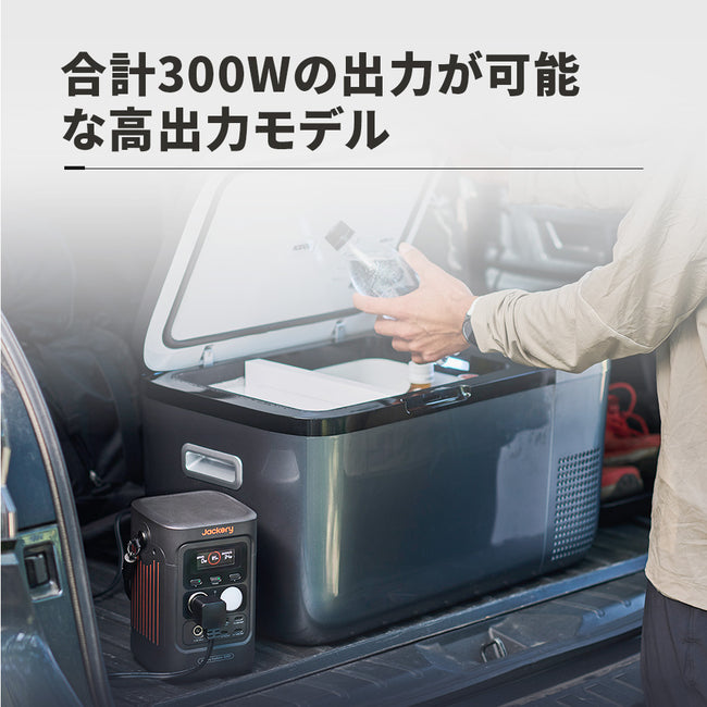 Jackery ポータブル電源 300D