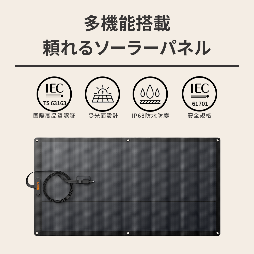 Jackery SolarSaga 100 Light フレキシブルソーラーパネル | 100W