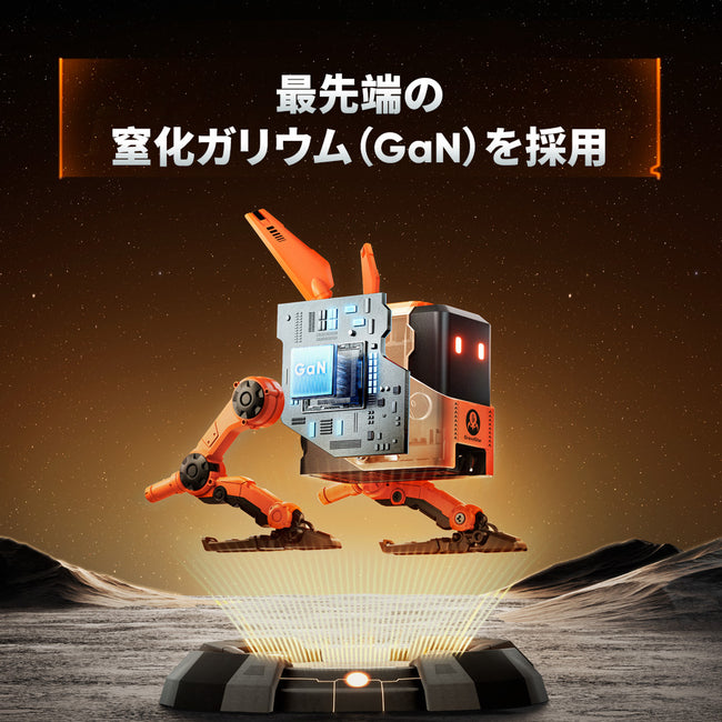 Jackery x GravaStar Alpha65 - StarCharge モデル