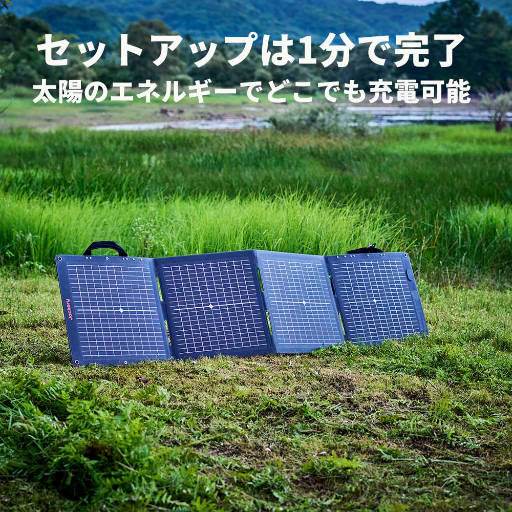 Jackery Solar Generator 1000 Plus 100 Mini：セットアップが簡単で１分間で完了できる