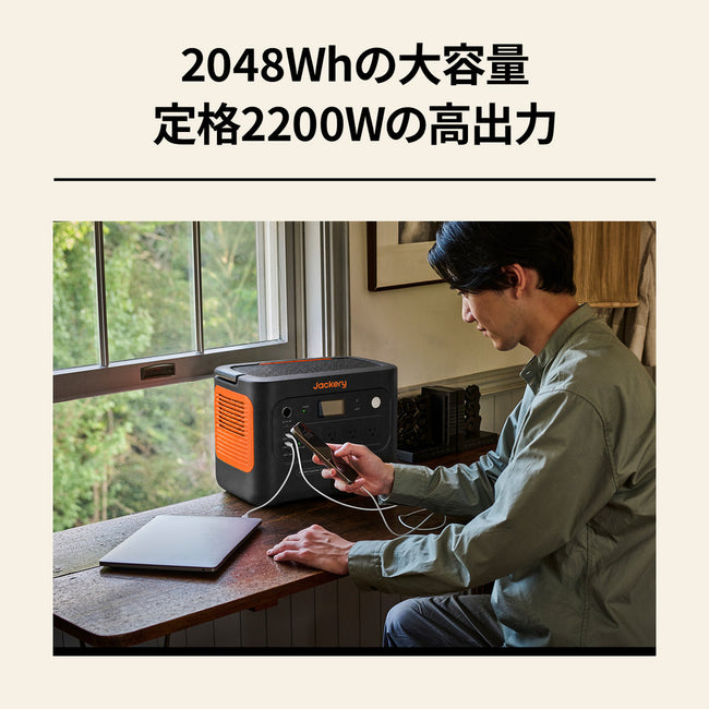 Jackery Solar Generator 2000 New ポータブル電源 セット