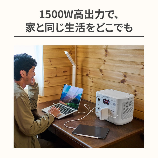 Jackery Solar Generator 1000 New V3 ポータブル電源セット