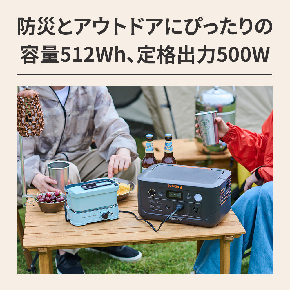 Jackery ポータブル電源 500 New