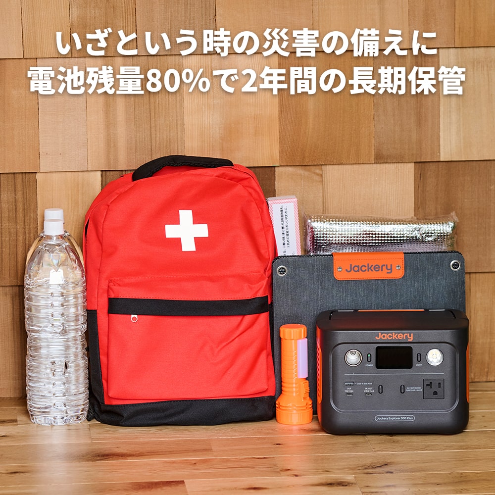 Jackeryポータブル電源 300Plus|定格出力300w・リュックに入る