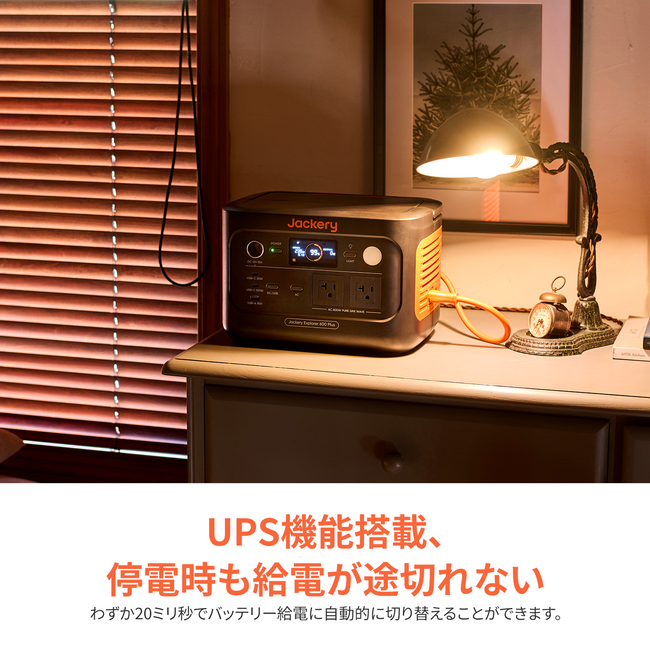 Jackery Solar Generator 600 Plus ポータブル電源 セット｜コンパクト