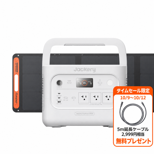 Jackery Solar Generator 2000 New ポータブル電源 セット