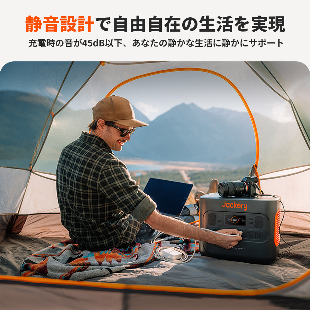 Jackery Solar Generator 1000 Pro 100W ポータブル電源 ソーラーパネル セット は、静音設計を採用