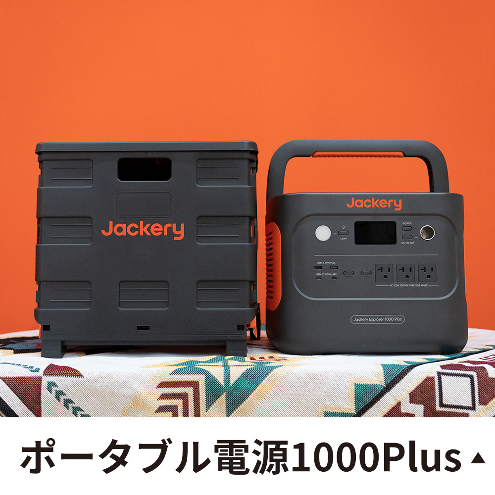 Jackery 折り畳みキャリーカート