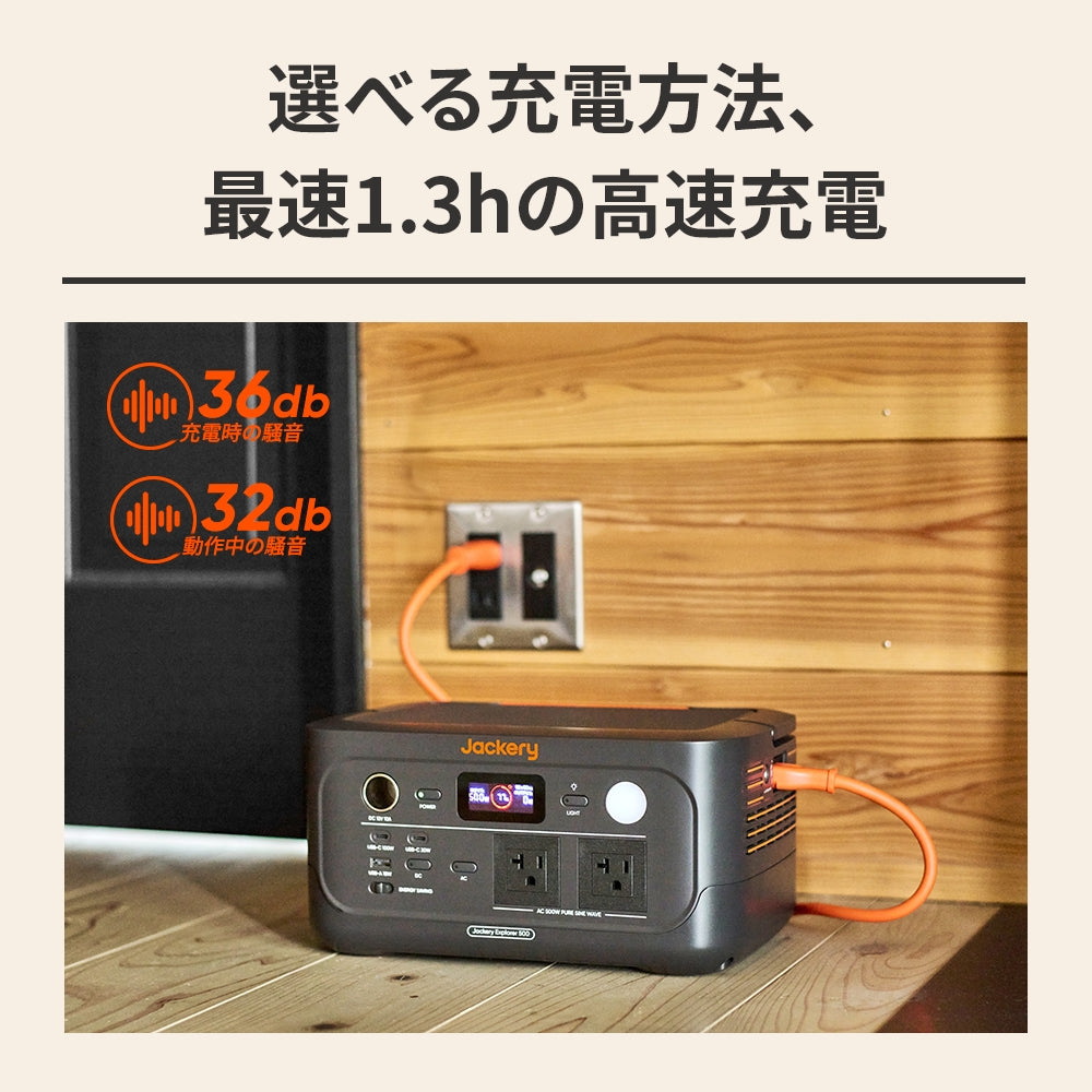 Jackery ポータブル電源 500 New | 512Wh・500W出力・LFP長寿命 | 防災