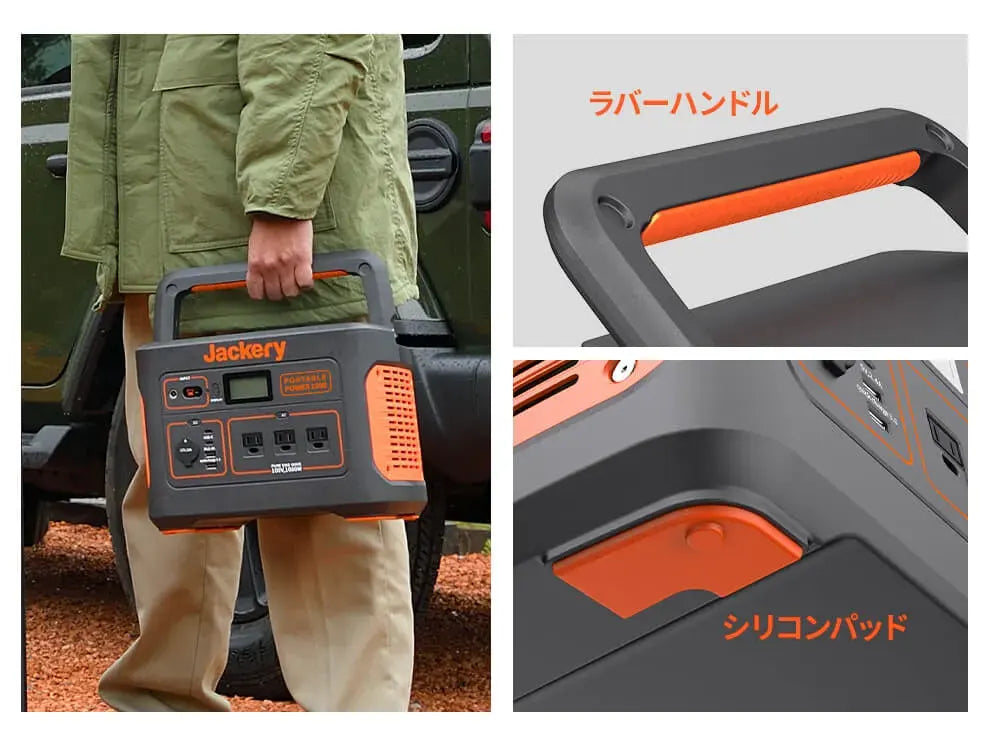 持ち運び便利なJackeryポータブル電源1000