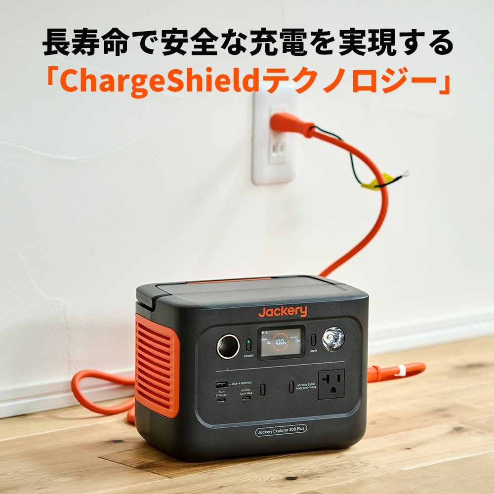 Jackeryポータブル電源 300Plus|定格出力300w・リュックに入る