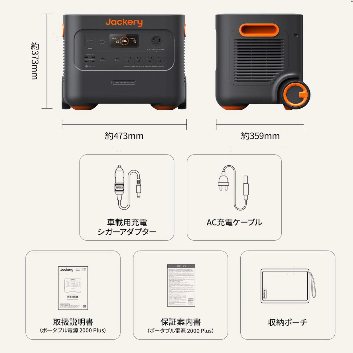 Jackery ポータブル電源 2000 Plus | 2042Wh大容量・3000W高出力