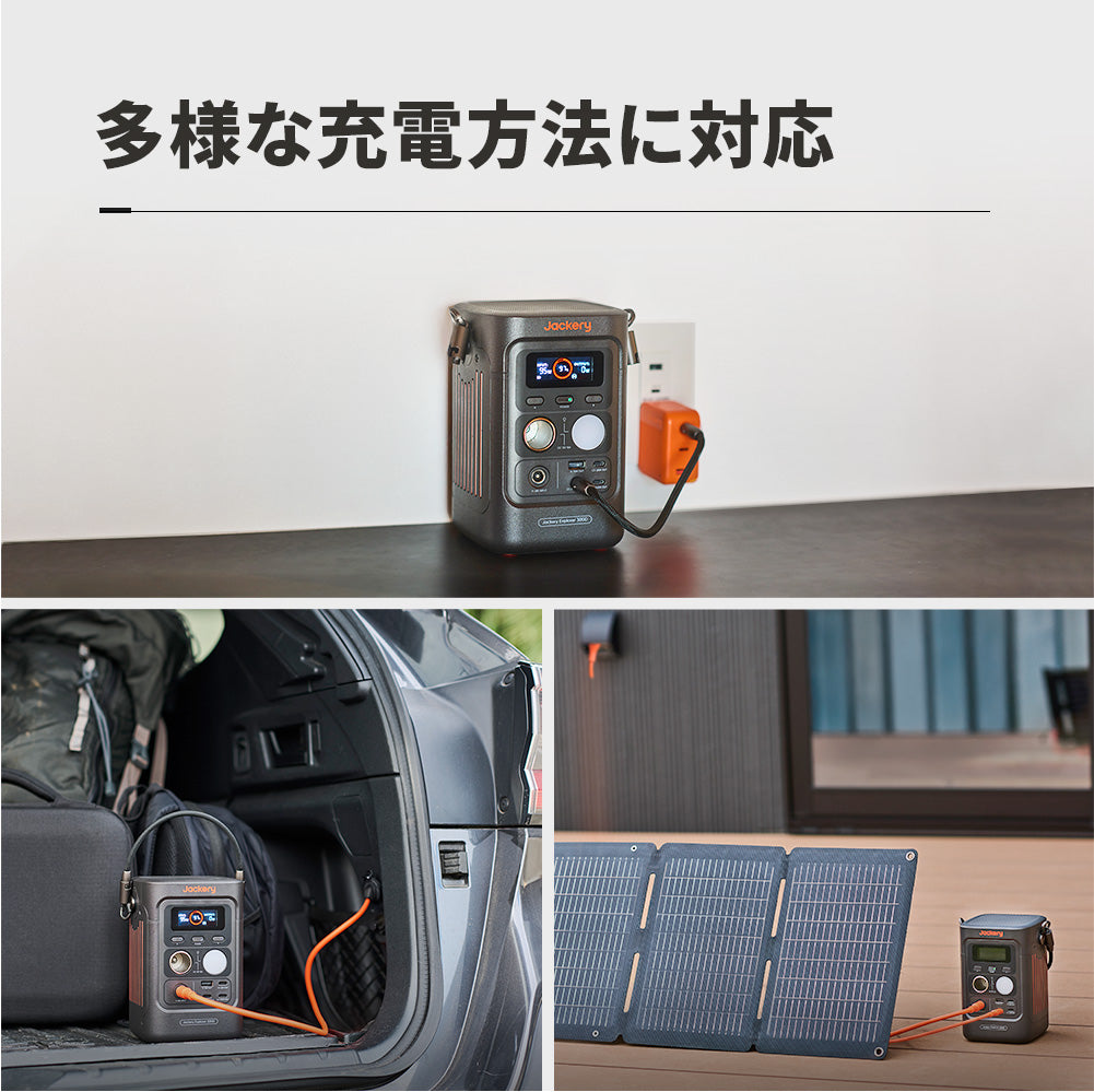 Jackery Solar Generator 300D ポータブル電源セット