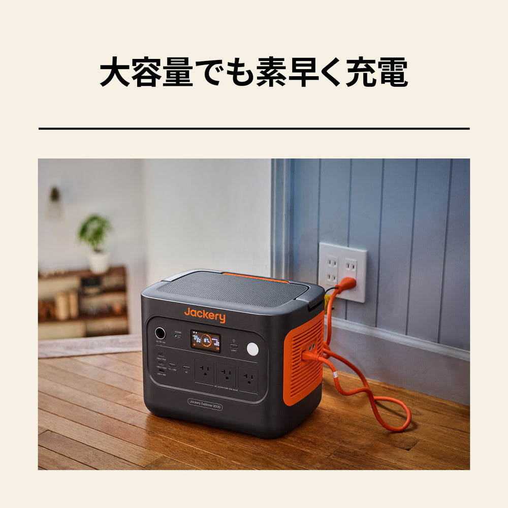 Jackery Solar Generator 2000 New 100W*2枚 ポータブル電源 ソーラー