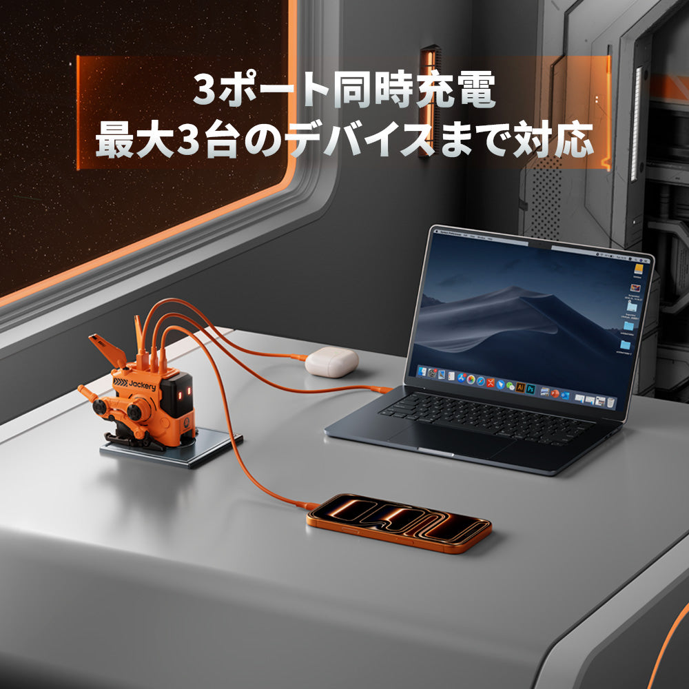 Jackery x GravaStar Alpha65 - StarCharge モデル | 65W GaN急速充電