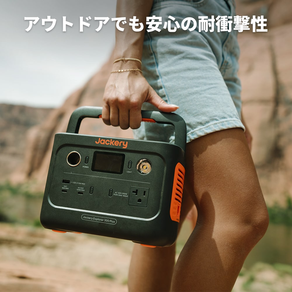 Jackeryポータブル電源 300Plus|定格出力300w・リュックに入る