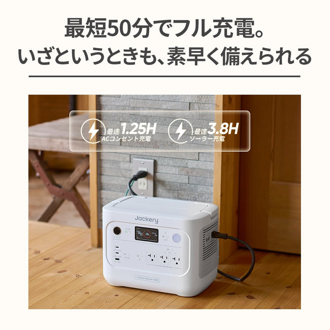 Jackery ポータブル電源 1000 New V3