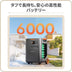 Jackery ポータブル電源 3600 Plus