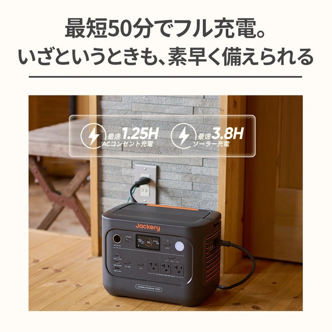 Jackery Solar Generator 1000 New V3 ポータブル電源セット