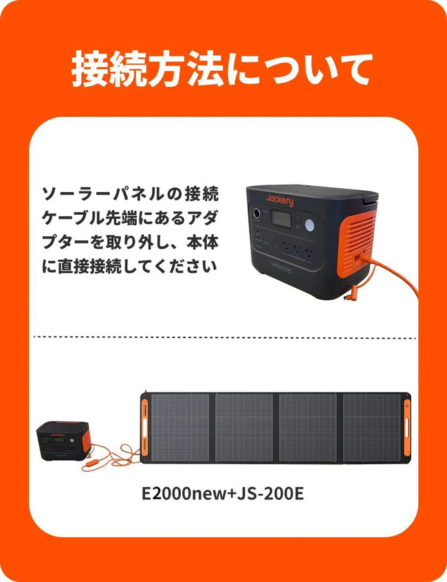 Jackery Solar Generator 2000 New ポータブル電源 セット | 2042Wh Jackery Solar Generator 2000 New ポータブル電源 セット | 2042Wh