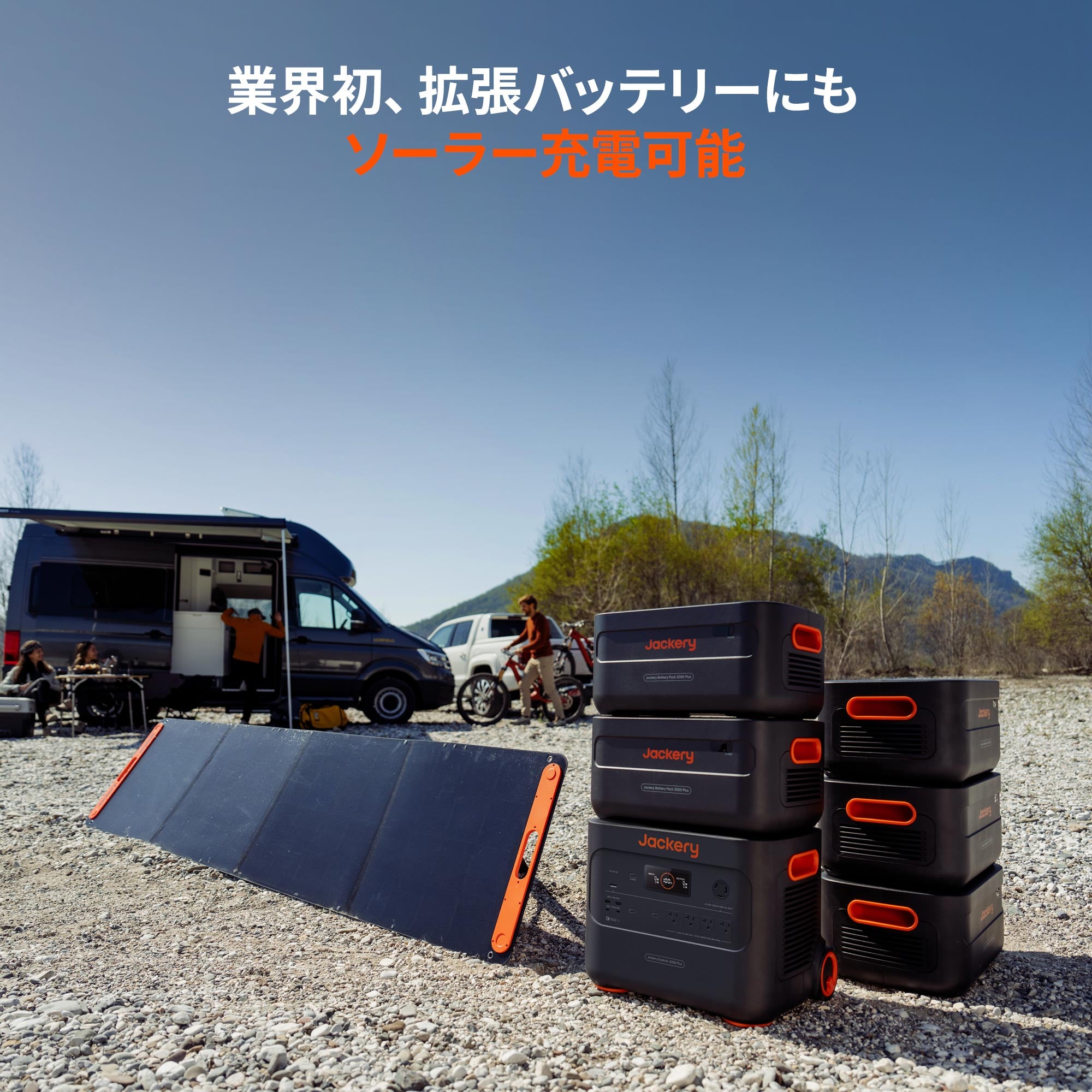 Jackery Solar Generator 2000 Plus ポータブル電源 セット