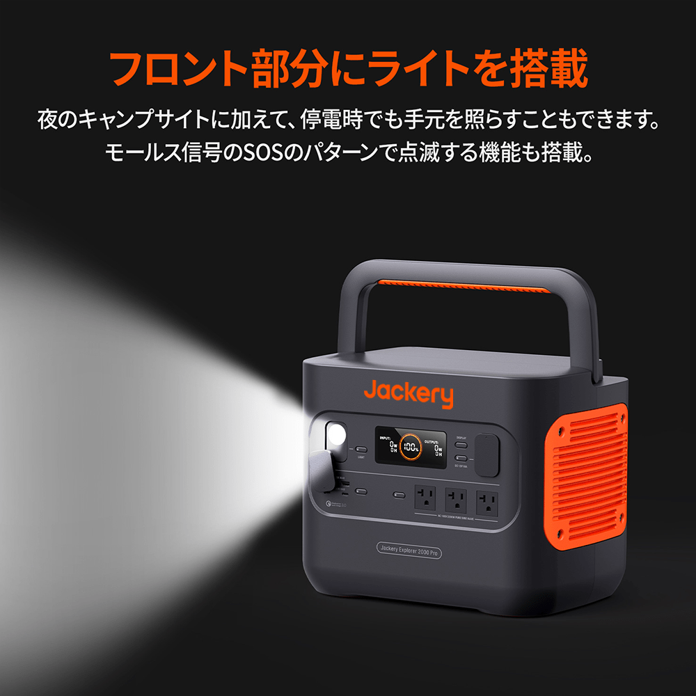 Jackery ポータブル電源 2000 Pro|大容量2160Wh 急速充電 – Jackery Japan Jackery ポータブル電源 2000 Pro|大容量2160Wh 急速充電 – Jackery Japan