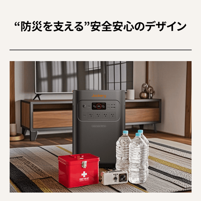 Jackery ポータブル電源 5000 Plus