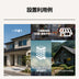 Jackery Solar Generator 5000 Plus+分電盤 セット