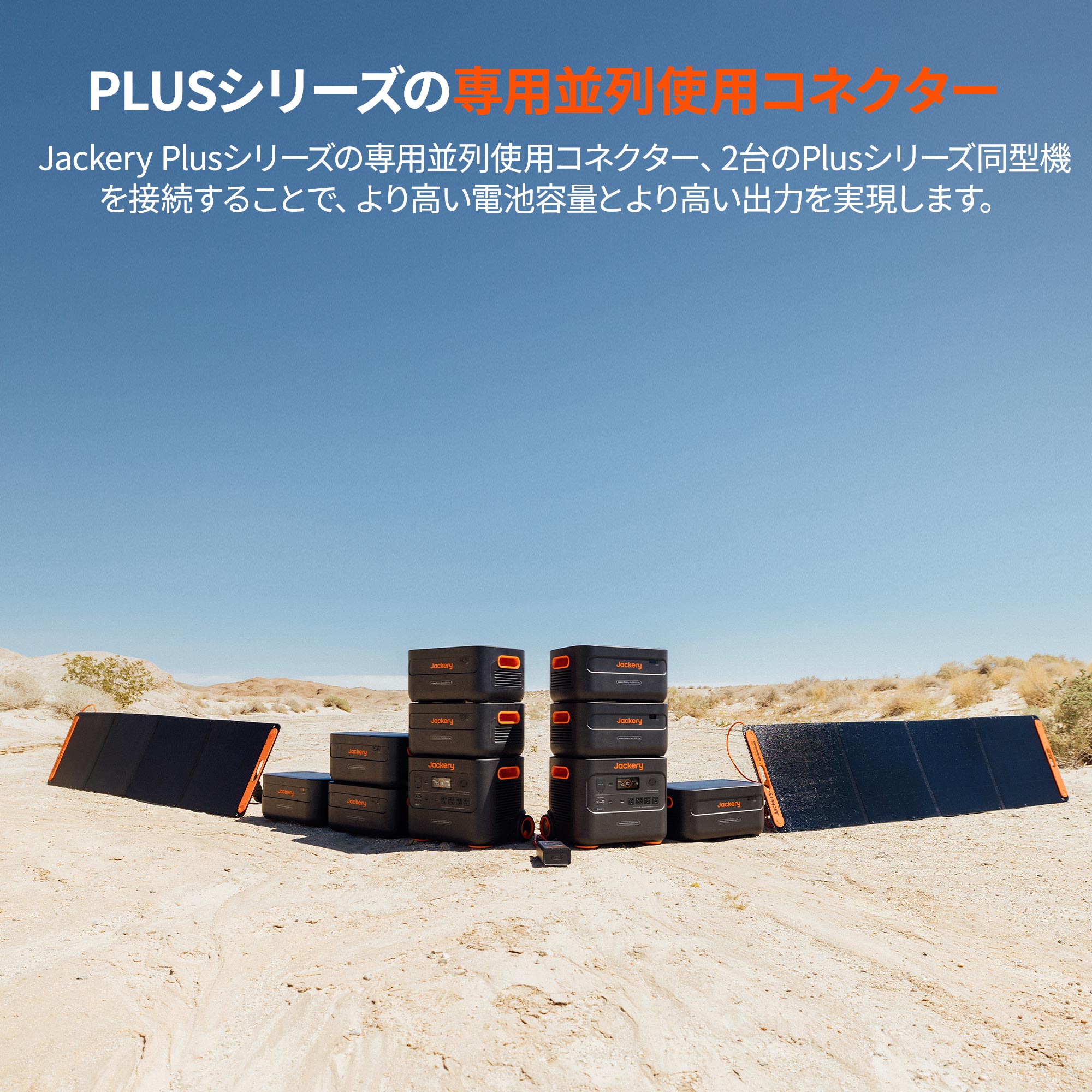 Jackery Solar Generator 2000 Plus ポータブル電源 セット