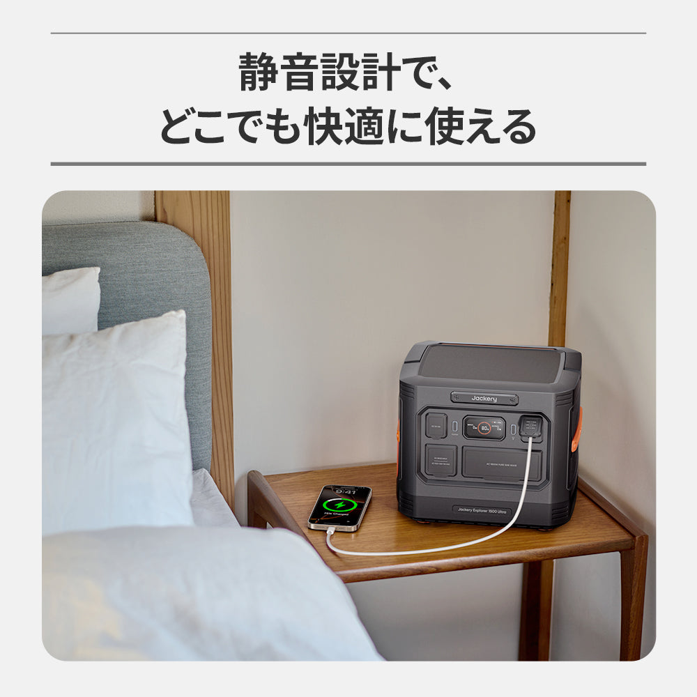 Jackery ポータブル電源 1500 Ultra｜IP65レベルの防水・防塵対応