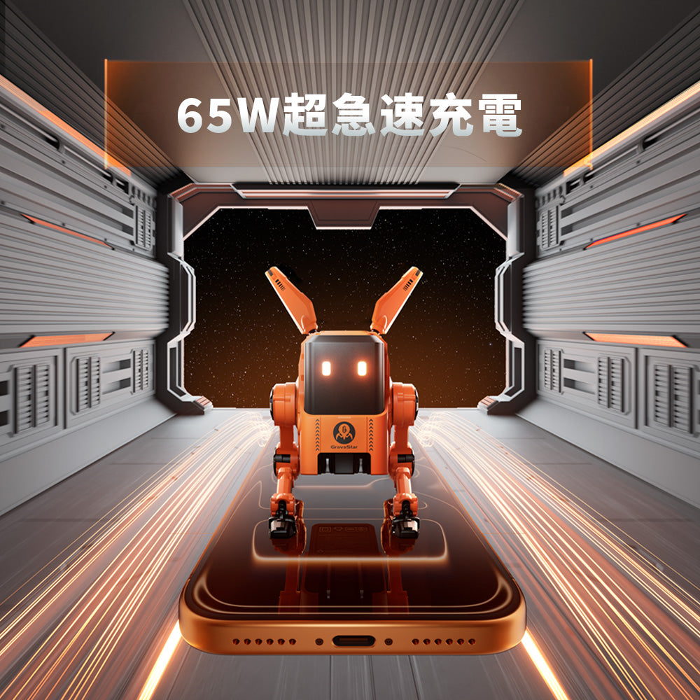 Jackery x GravaStar Alpha65 - StarCharge モデル | 65W GaN急速充電