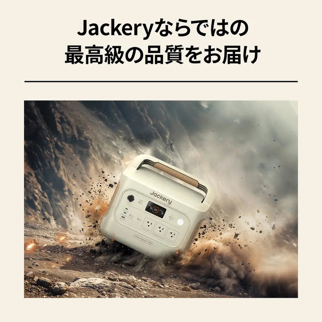 Jackery Solar Generator 2000 New ポータブル電源 セット