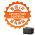 Jackery Battery Pack 3600 Plus 有償2年延長保証