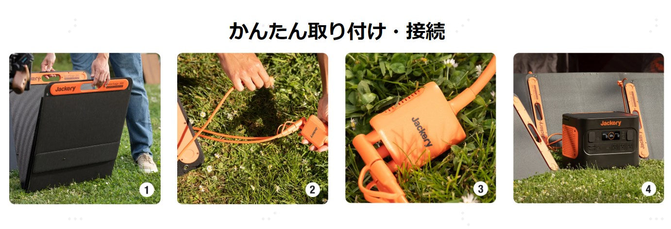 取り付けが簡単なソーラー発電機