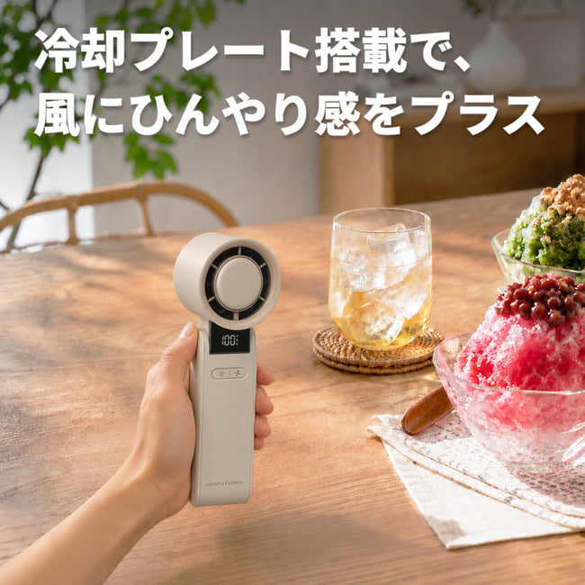 Jackery Turbo Fan