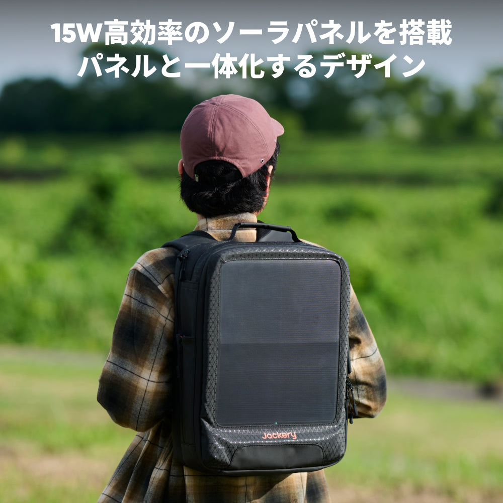 Jackery Solar Backpack – Jackery Japan