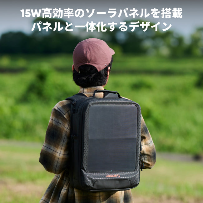Jackery Solar Backpack