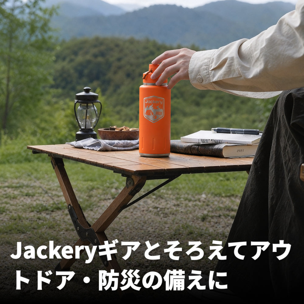 タン濃10、オレンジへり10m、ブラウンへり10m Jackery Explorer Bottle 710 – Jackery Japan