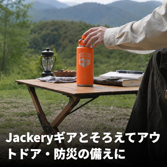 Jackery Explorer Bottle 710