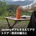 Jackery Explorer Bottle 710