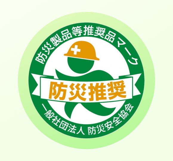 「防災推奨」マーク