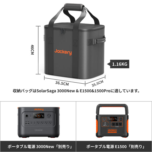 Jackery ポータブル電源 収納バッグ Mini S M L