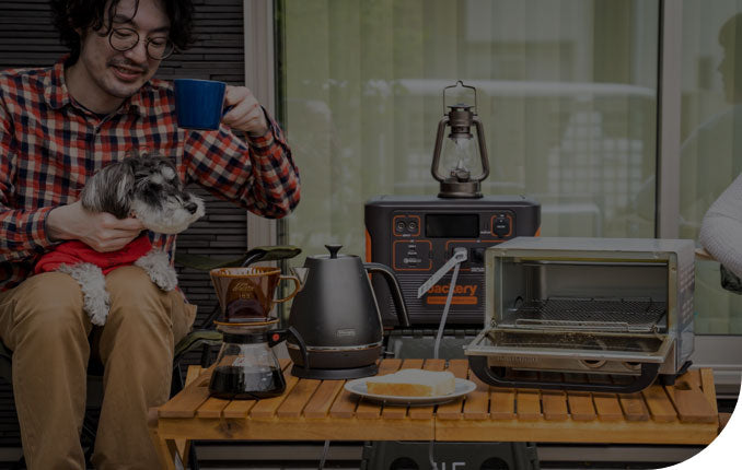 アウトドアライフを楽しむ