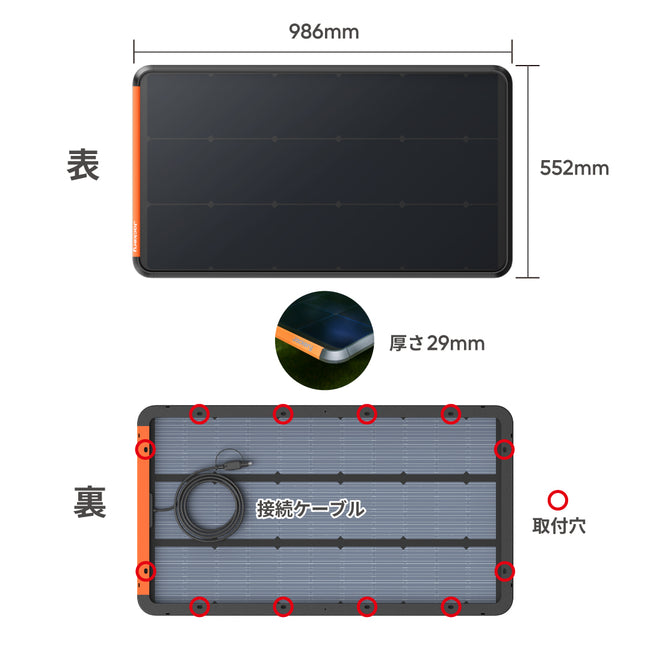 Jackery SolarSaga 100 Prime ソーラーパネル