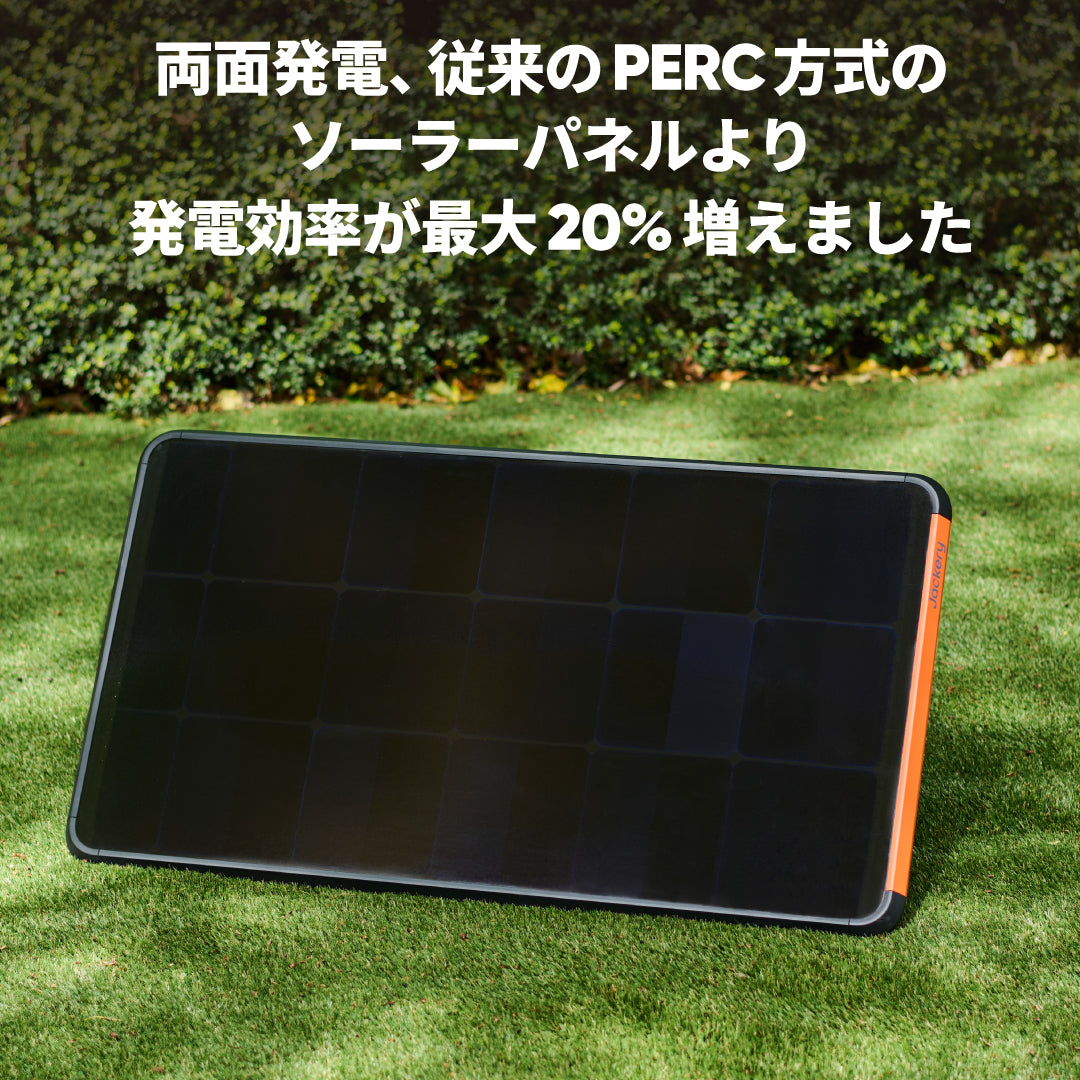 Jackery SolarSaga 100 100W ソーラーパネル　2枚セット Jackery SolarSaga 100 Prime ソーラーパネル 2枚セット | 変換効率25