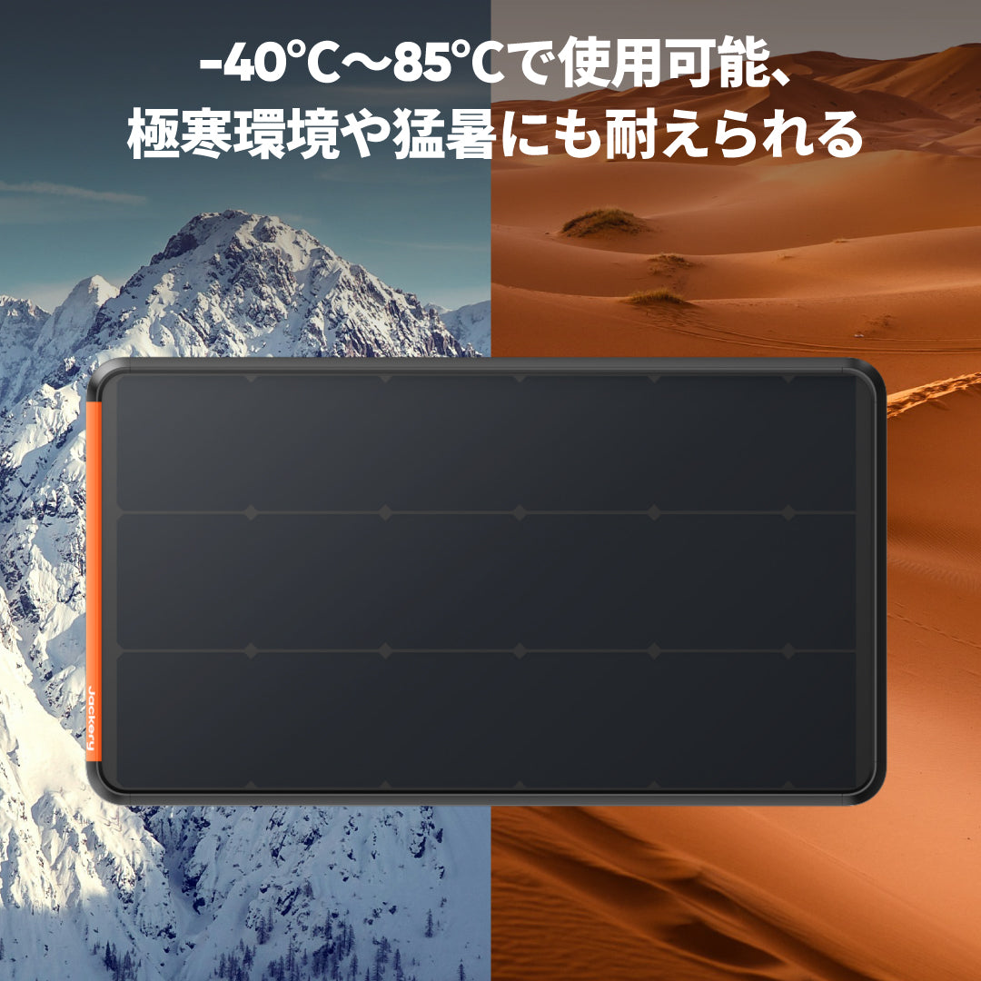 Jackery SolarSaga 100 Prime ソーラーパネル 2枚セット