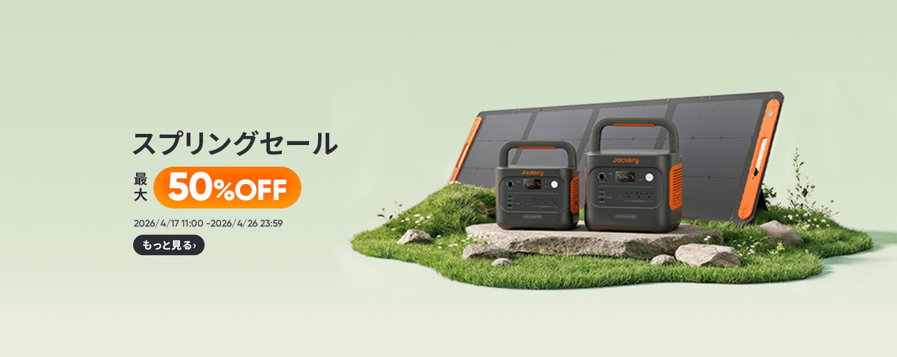 新品未使用品 Jackery ポータブル電源 700 Jackery ポータブル電源 700 