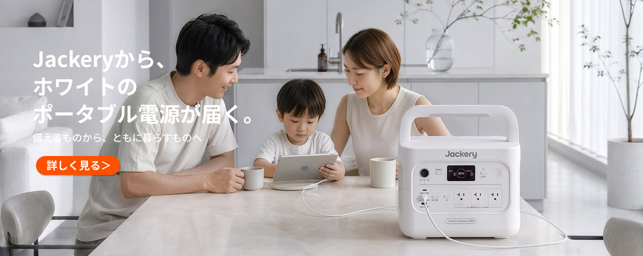 整備済製品】Jackery ポータブル電源 2000 Pro & ポータブル電源 3000