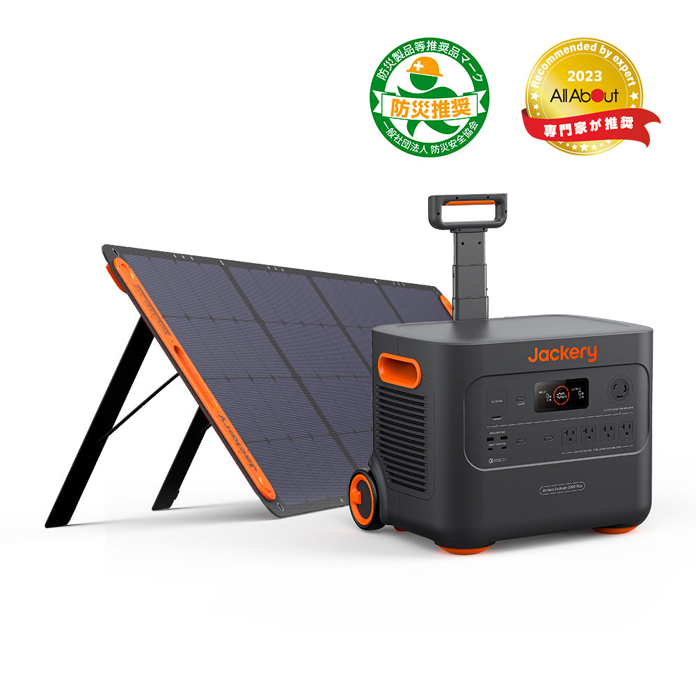 Jackery Solar Generator 2000 Plus ポータブル電源 セット