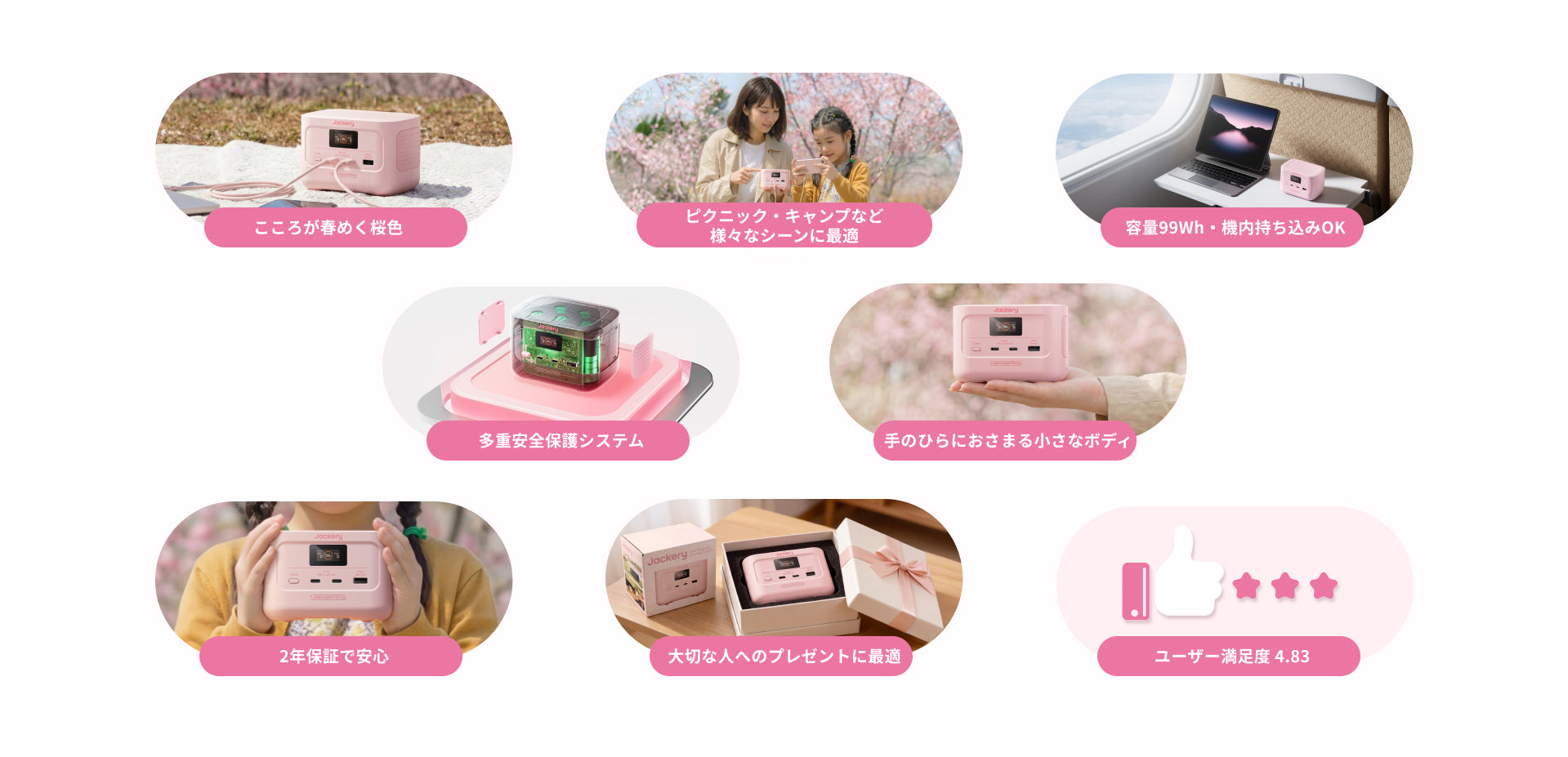 Jackery Explorer 100 Plus チェリーブロッサム｜春限定モデル